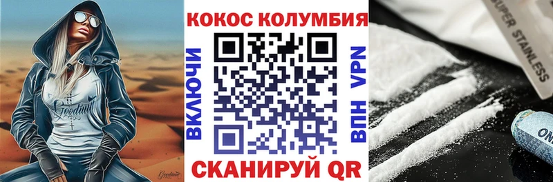 Cocaine 98%  купить наркотик  Заозёрск 