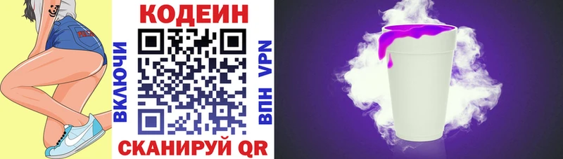 kraken как зайти  Заозёрск  Кодеин Purple Drank 