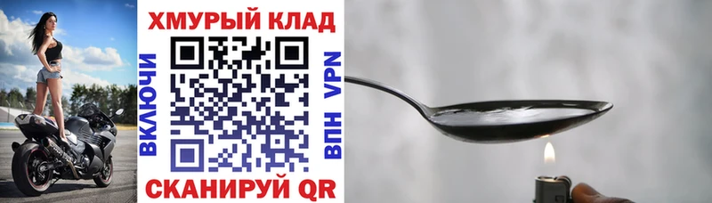 ГЕРОИН герыч Заозёрск