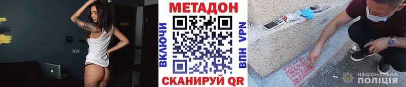 МЕТАДОН methadone  дарнет шоп  Заозёрск 